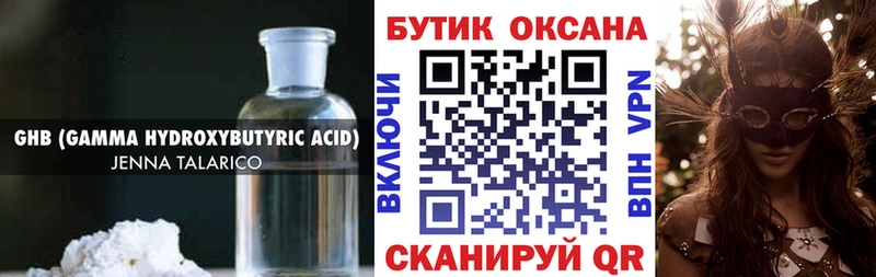 это клад  Пустошка  Бутират 99% 