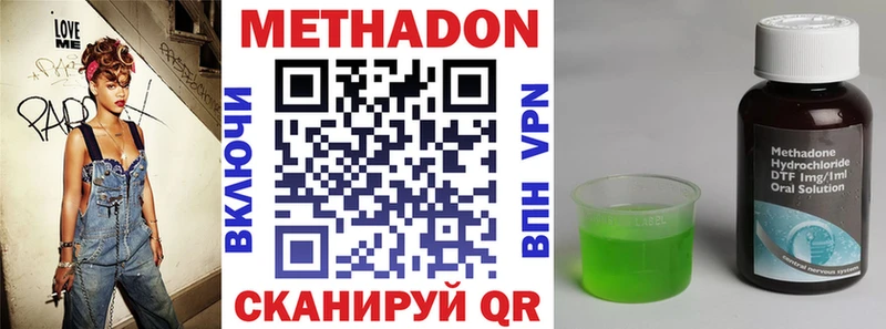 МЕТАДОН VHQ  Пустошка 