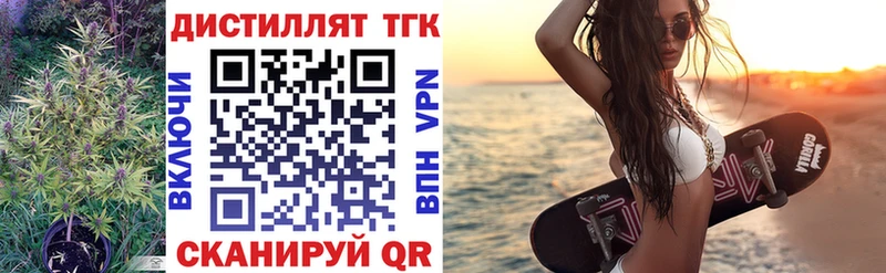 ТГК вейп  как найти наркотики  Пустошка 
